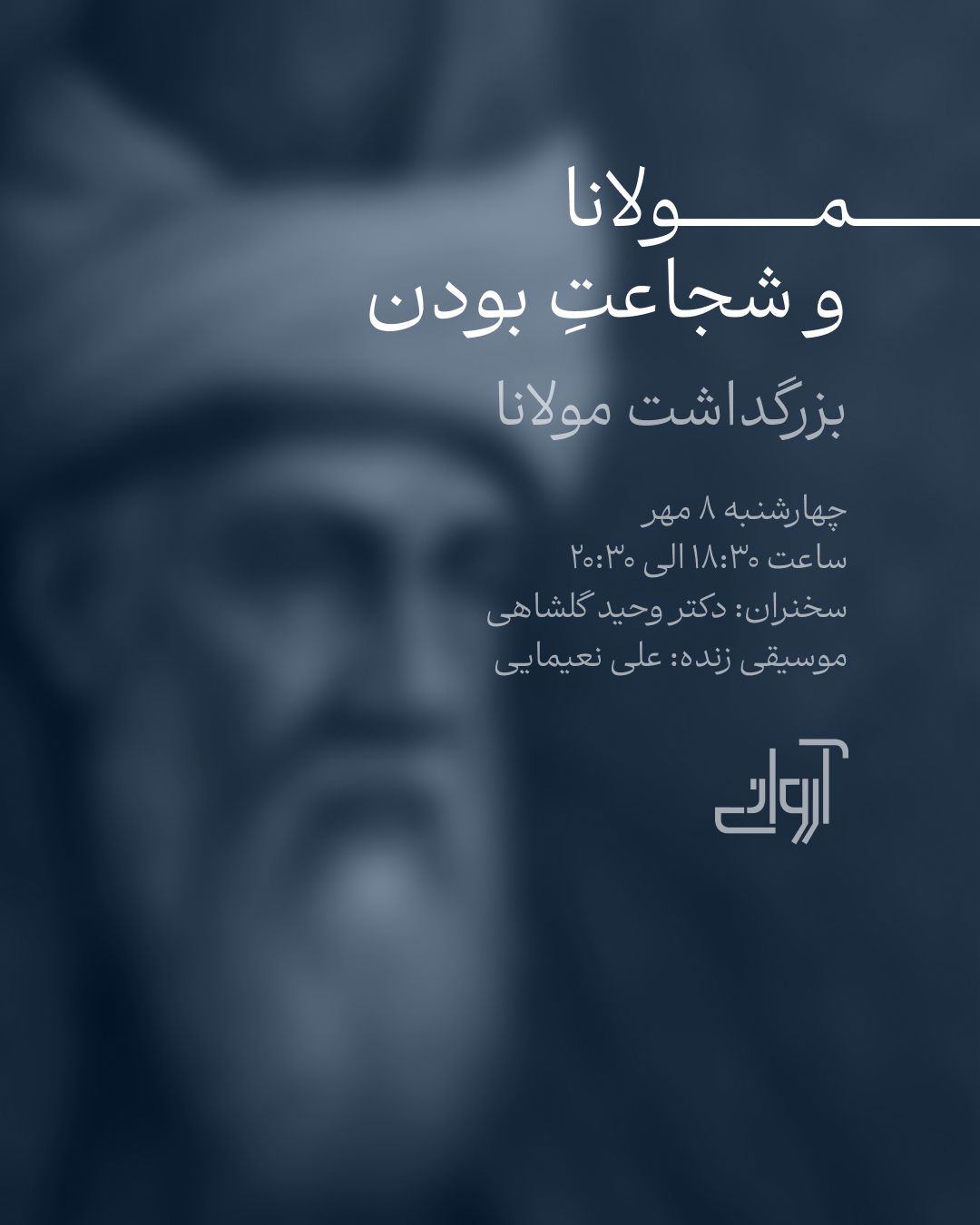 زادروز مولانا